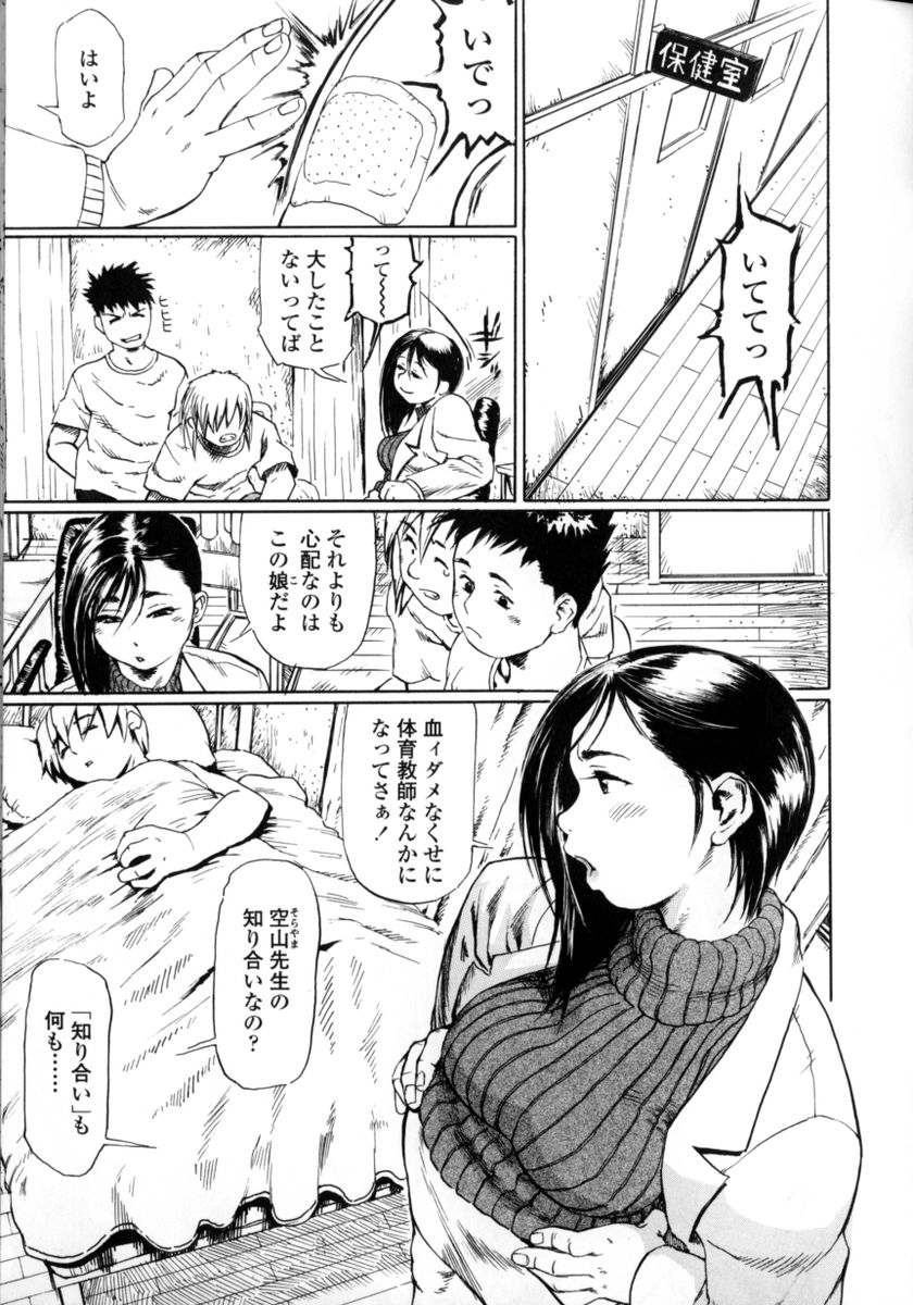 HCB_Sensei_Datte_Onna_Nano_by_Tsubura_Hase_029
