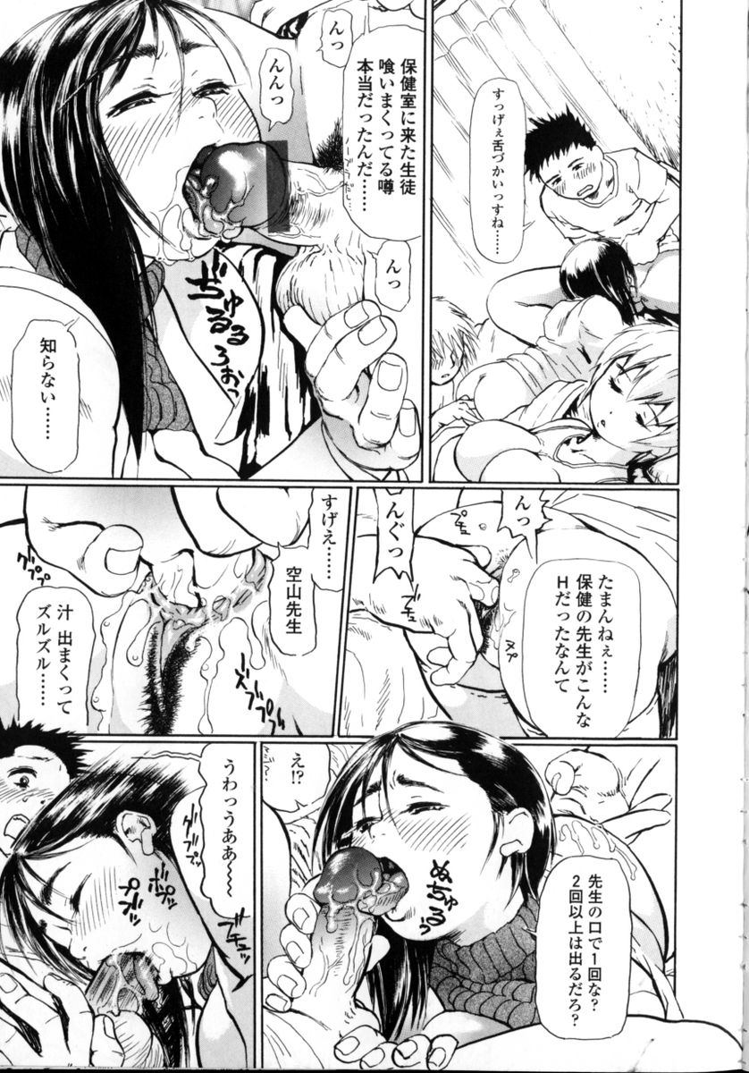 HCB_Sensei_Datte_Onna_Nano_by_Tsubura_Hase_031