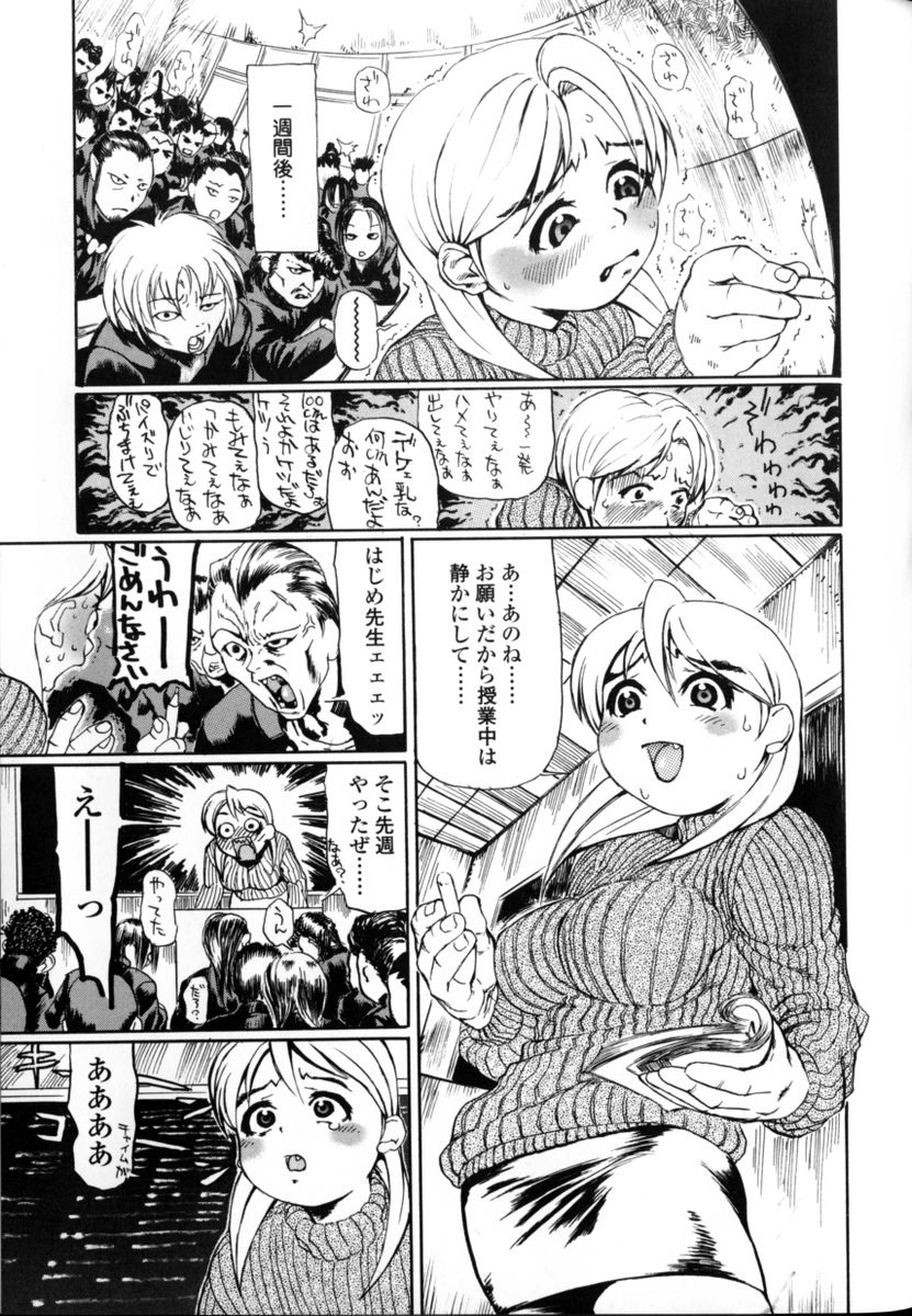 HCB_Sensei_Datte_Onna_Nano_by_Tsubura_Hase_049