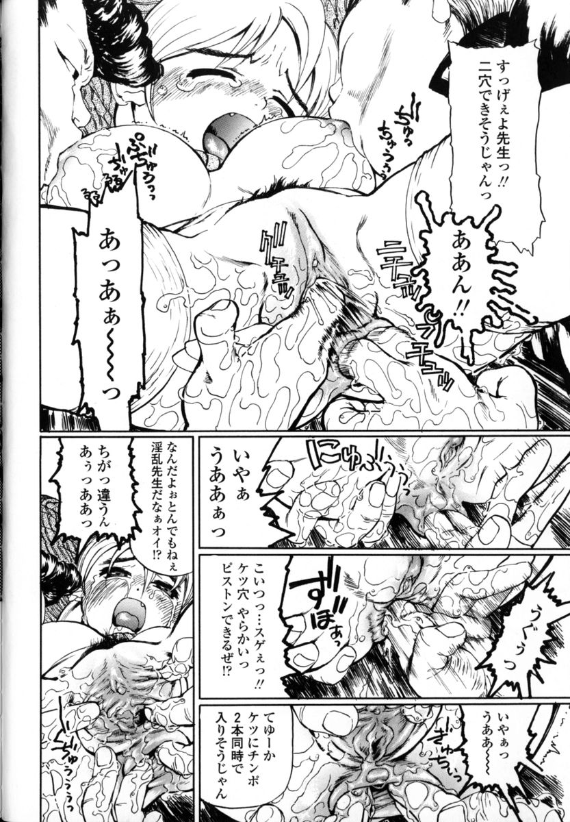 HCB_Sensei_Datte_Onna_Nano_by_Tsubura_Hase_056