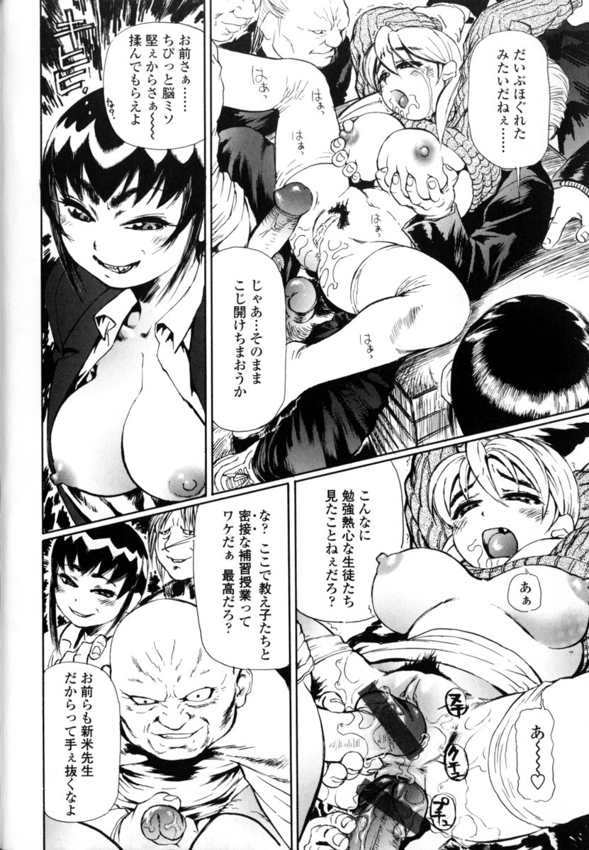 HCB_Sensei_Datte_Onna_Nano_by_Tsubura_Hase_058