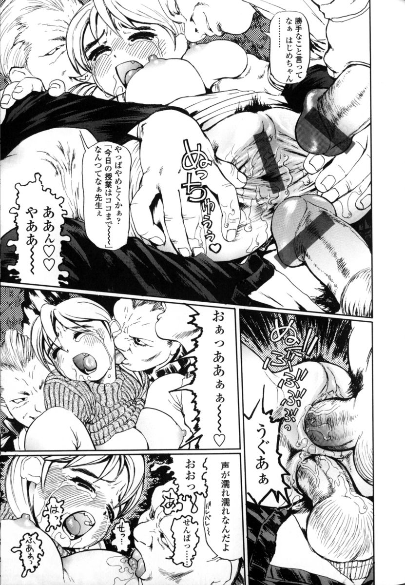 HCB_Sensei_Datte_Onna_Nano_by_Tsubura_Hase_059