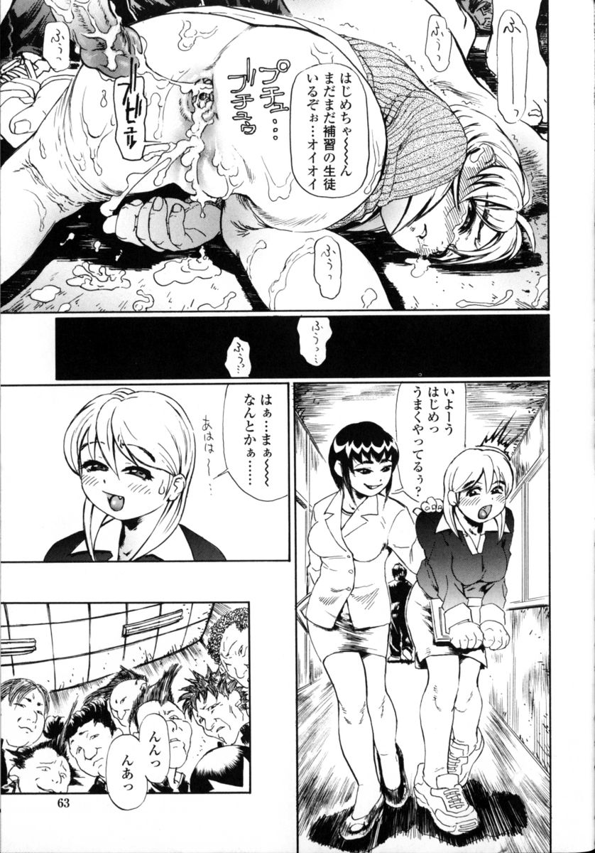HCB_Sensei_Datte_Onna_Nano_by_Tsubura_Hase_065