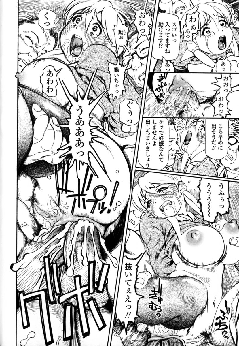 HCB_Sensei_Datte_Onna_Nano_by_Tsubura_Hase_072