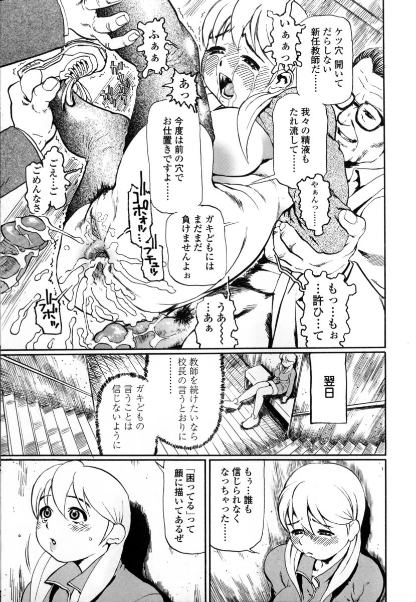 HCB_Sensei_Datte_Onna_Nano_by_Tsubura_Hase_073