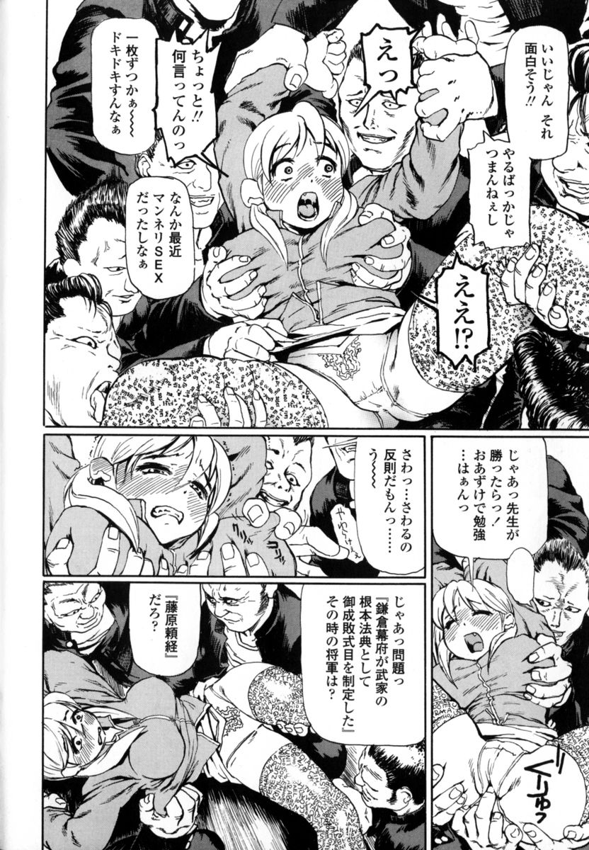 HCB_Sensei_Datte_Onna_Nano_by_Tsubura_Hase_078