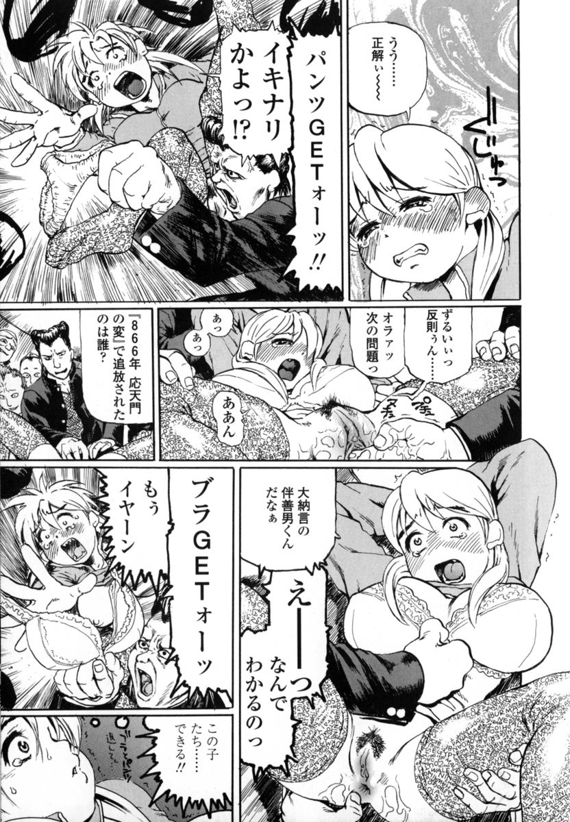 HCB_Sensei_Datte_Onna_Nano_by_Tsubura_Hase_079