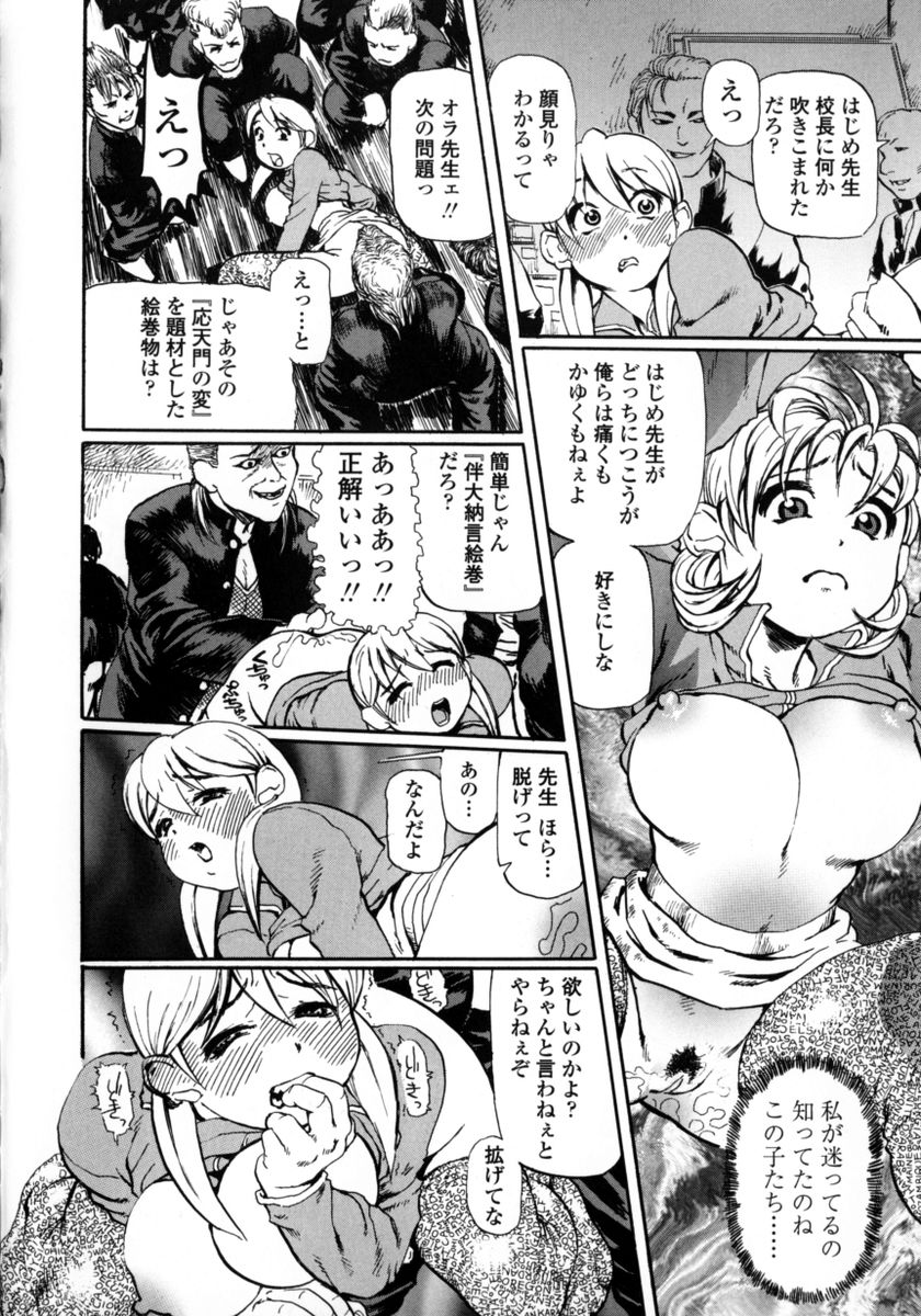 HCB_Sensei_Datte_Onna_Nano_by_Tsubura_Hase_080