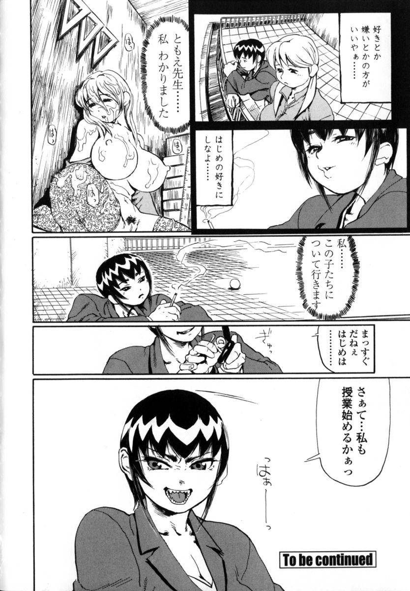 HCB_Sensei_Datte_Onna_Nano_by_Tsubura_Hase_086