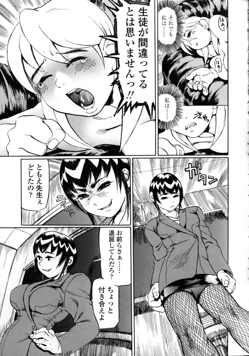 HCB_Sensei_Datte_Onna_Nano_by_Tsubura_Hase_089