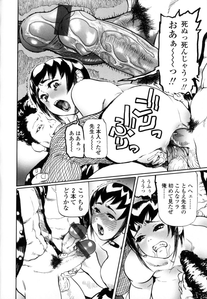 HCB_Sensei_Datte_Onna_Nano_by_Tsubura_Hase_096