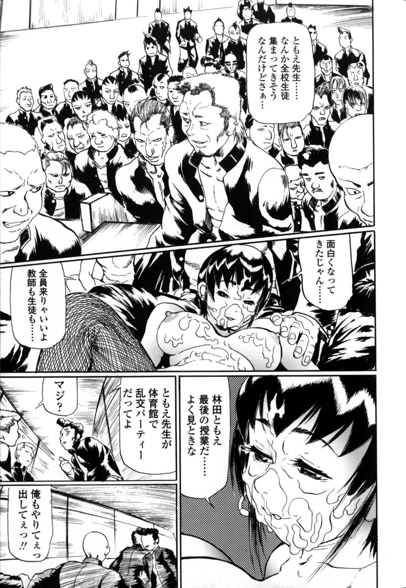 HCB_Sensei_Datte_Onna_Nano_by_Tsubura_Hase_099
