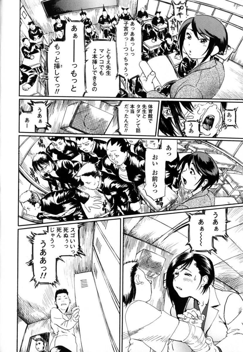 HCB_Sensei_Datte_Onna_Nano_by_Tsubura_Hase_100