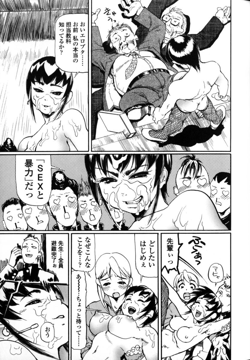 HCB_Sensei_Datte_Onna_Nano_by_Tsubura_Hase_103