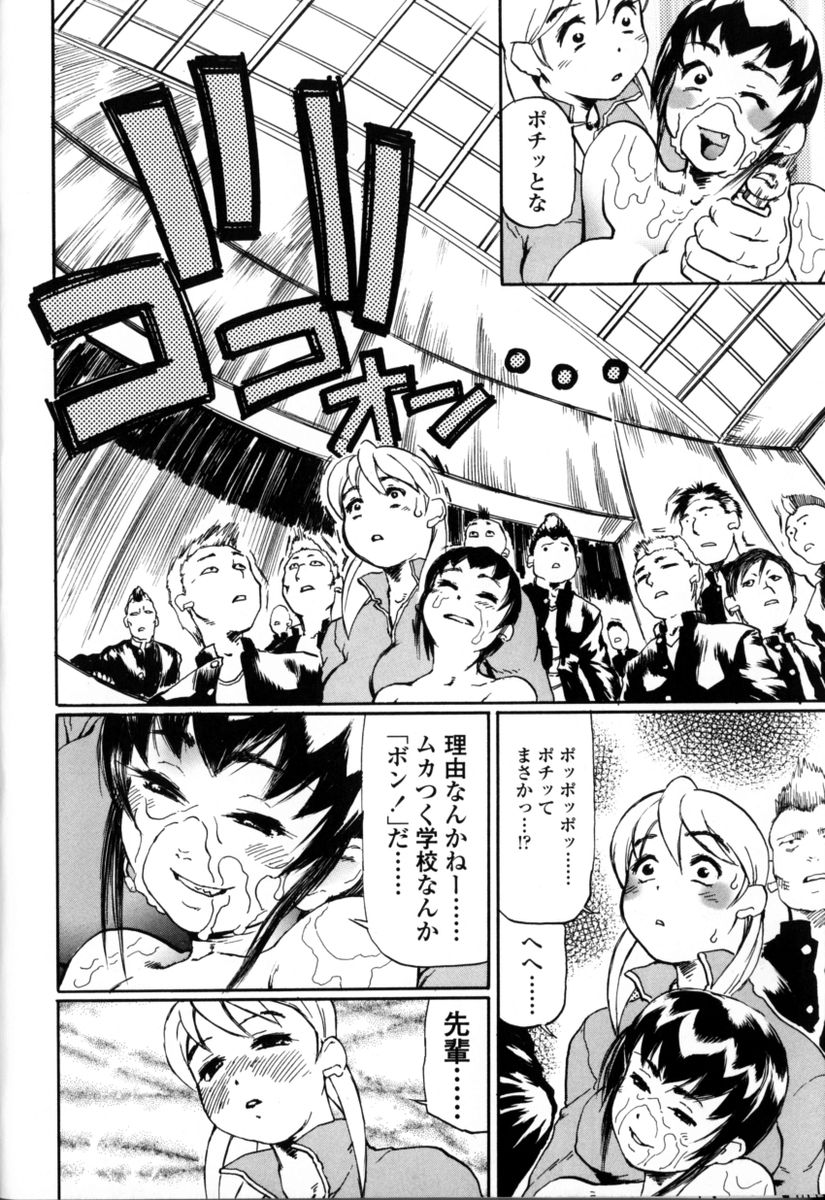 HCB_Sensei_Datte_Onna_Nano_by_Tsubura_Hase_104