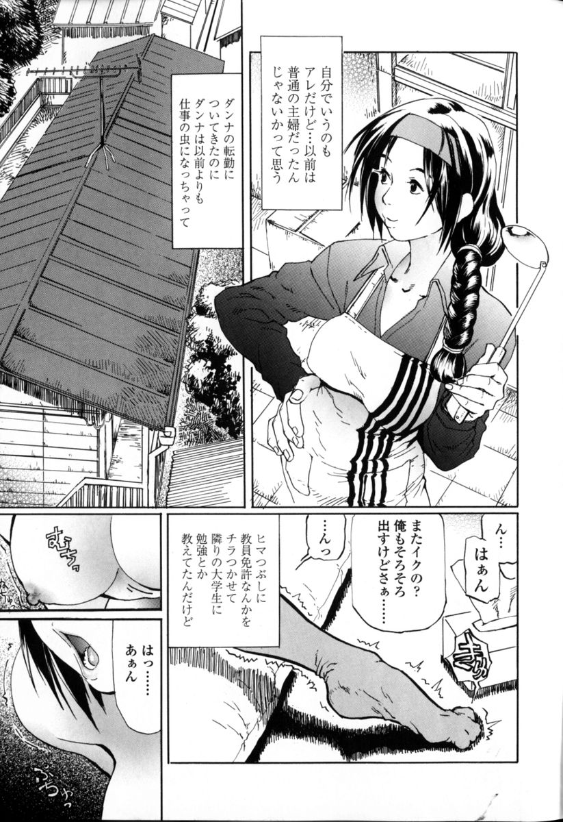 HCB_Sensei_Datte_Onna_Nano_by_Tsubura_Hase_107