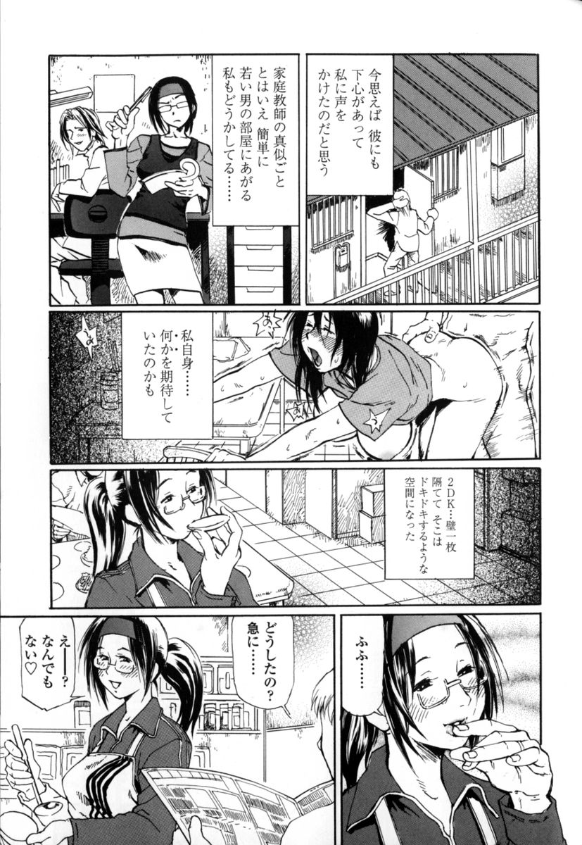 HCB_Sensei_Datte_Onna_Nano_by_Tsubura_Hase_111