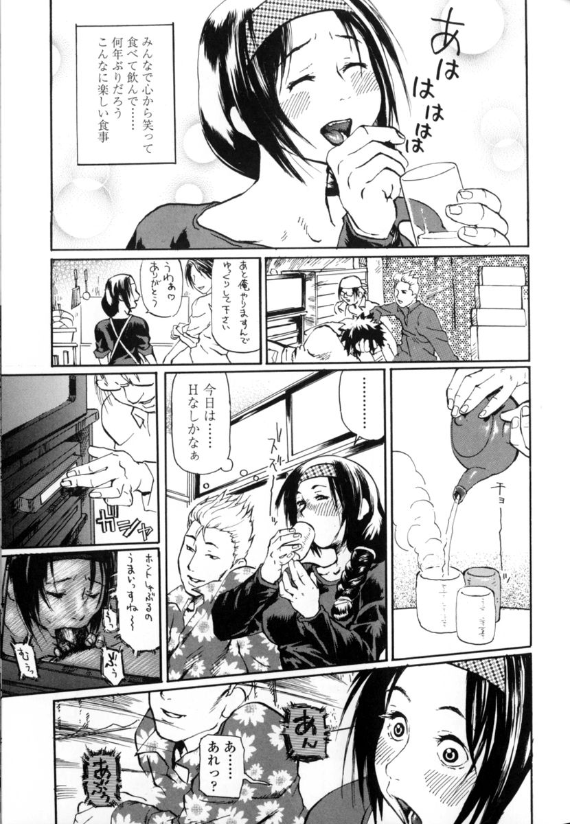 HCB_Sensei_Datte_Onna_Nano_by_Tsubura_Hase_113