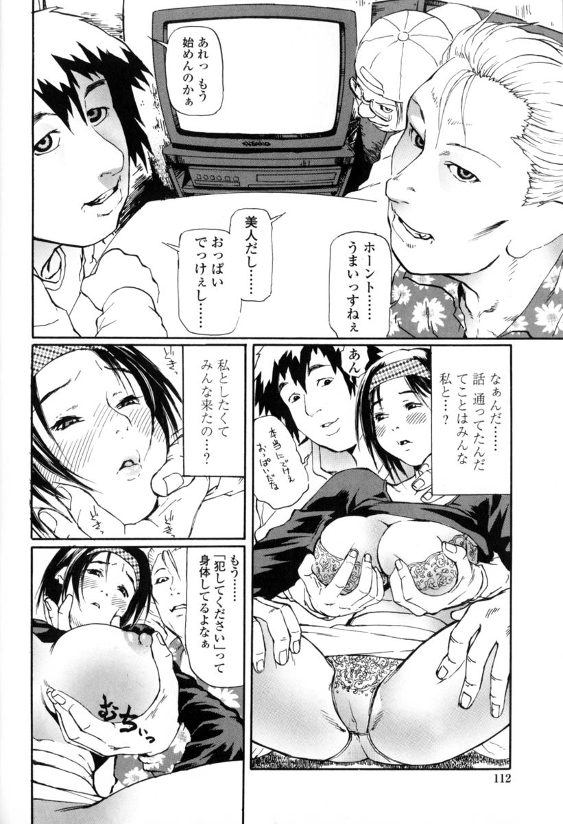 HCB_Sensei_Datte_Onna_Nano_by_Tsubura_Hase_114