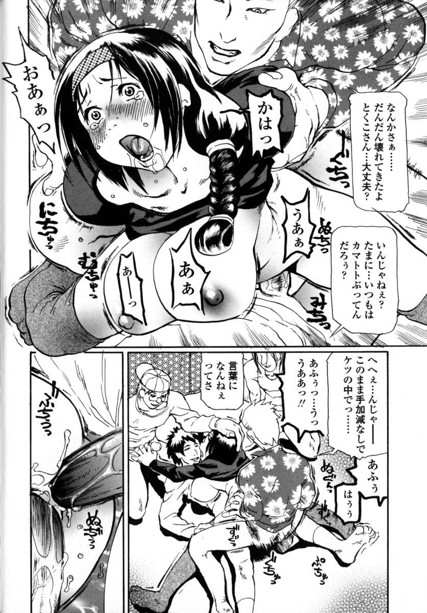 HCB_Sensei_Datte_Onna_Nano_by_Tsubura_Hase_120