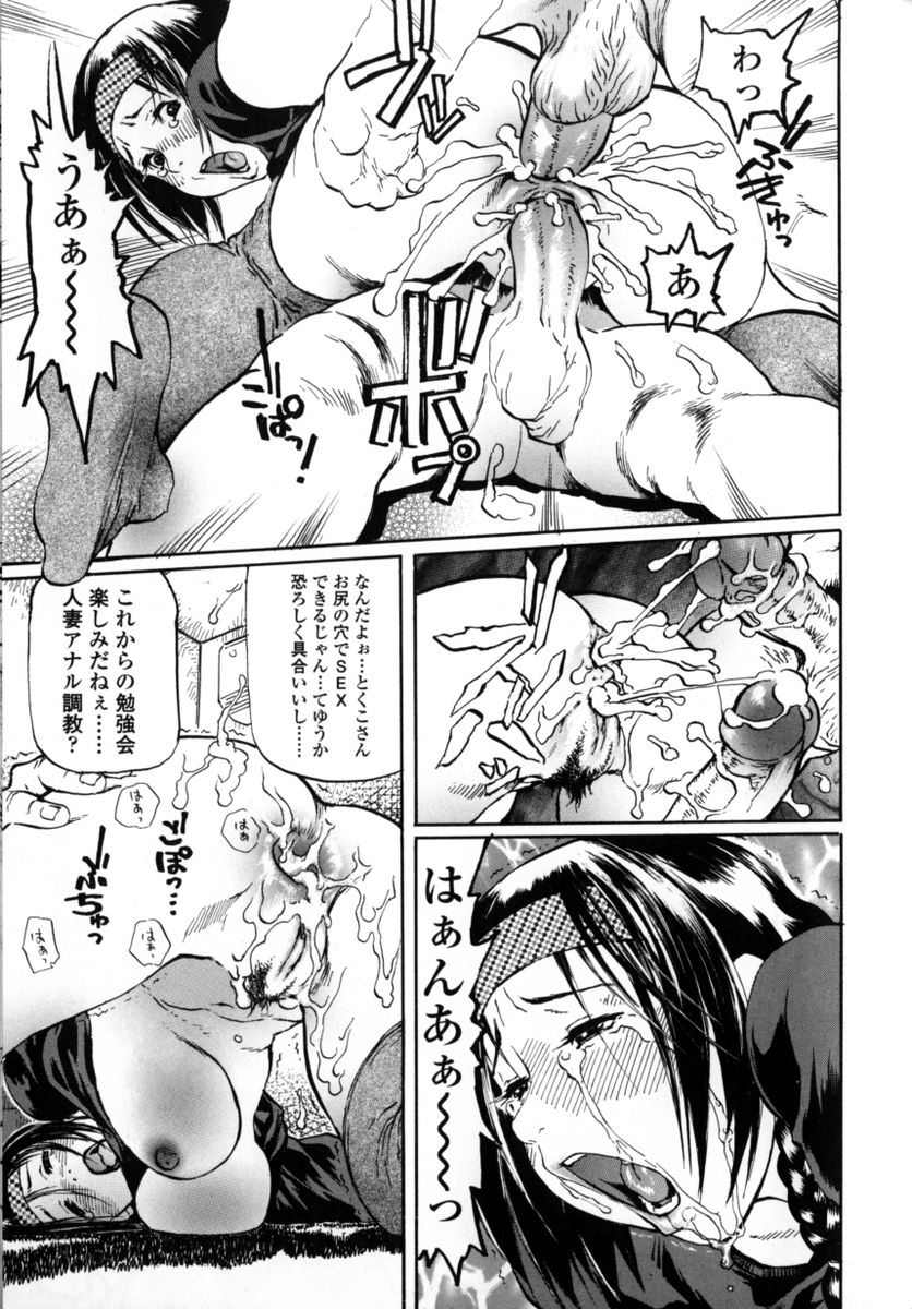 HCB_Sensei_Datte_Onna_Nano_by_Tsubura_Hase_121