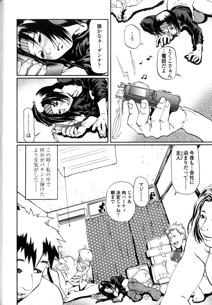 HCB_Sensei_Datte_Onna_Nano_by_Tsubura_Hase_122