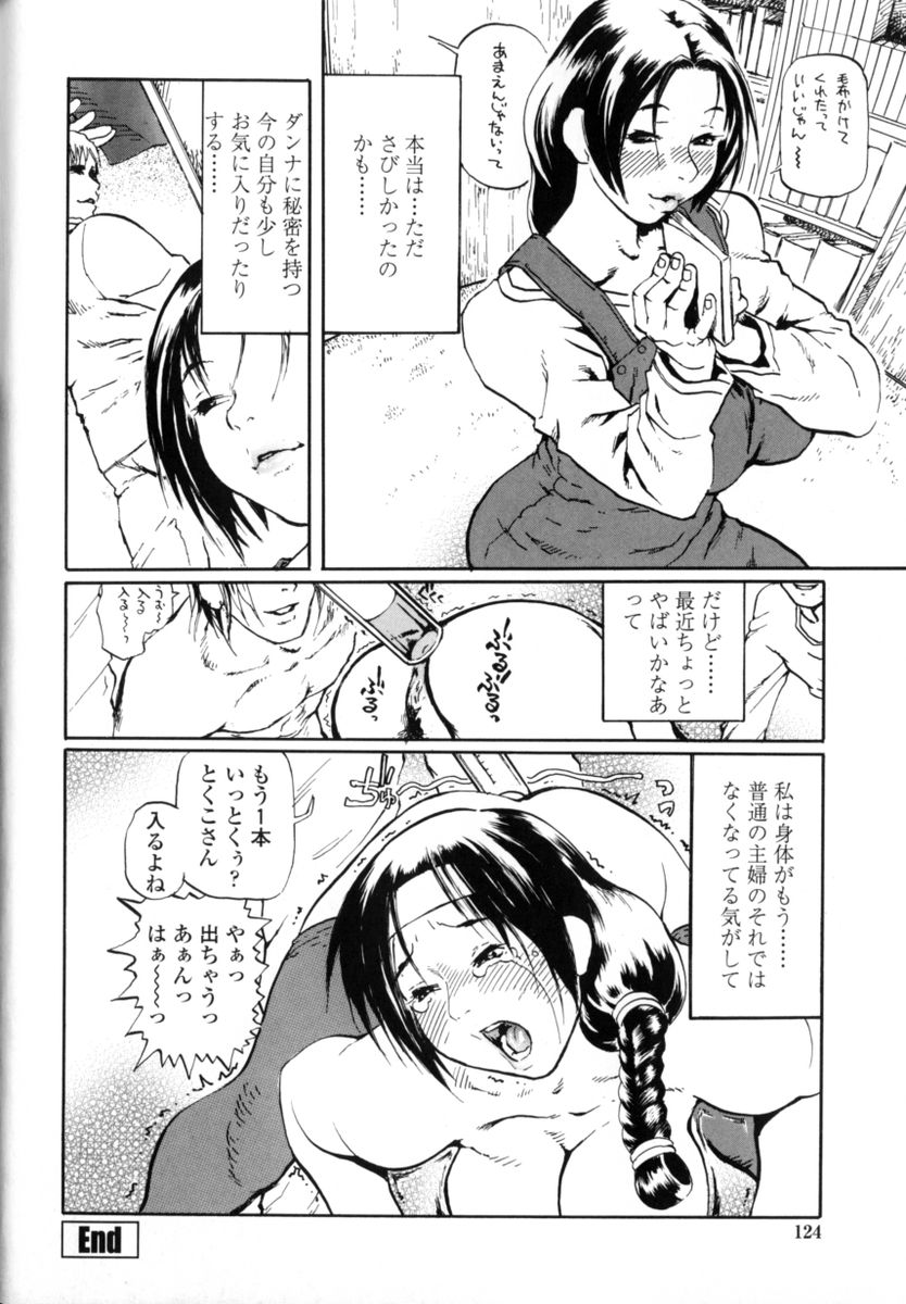 HCB_Sensei_Datte_Onna_Nano_by_Tsubura_Hase_126
