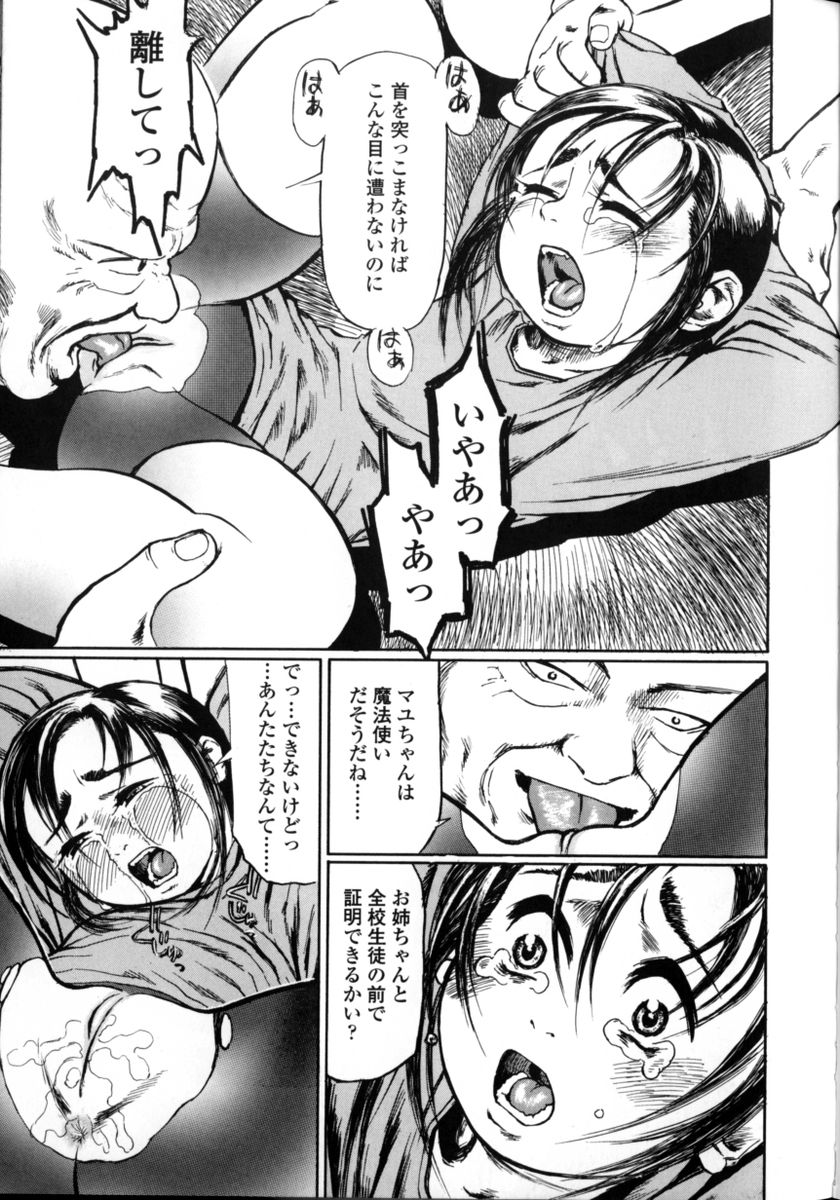 HCB_Sensei_Datte_Onna_Nano_by_Tsubura_Hase_147