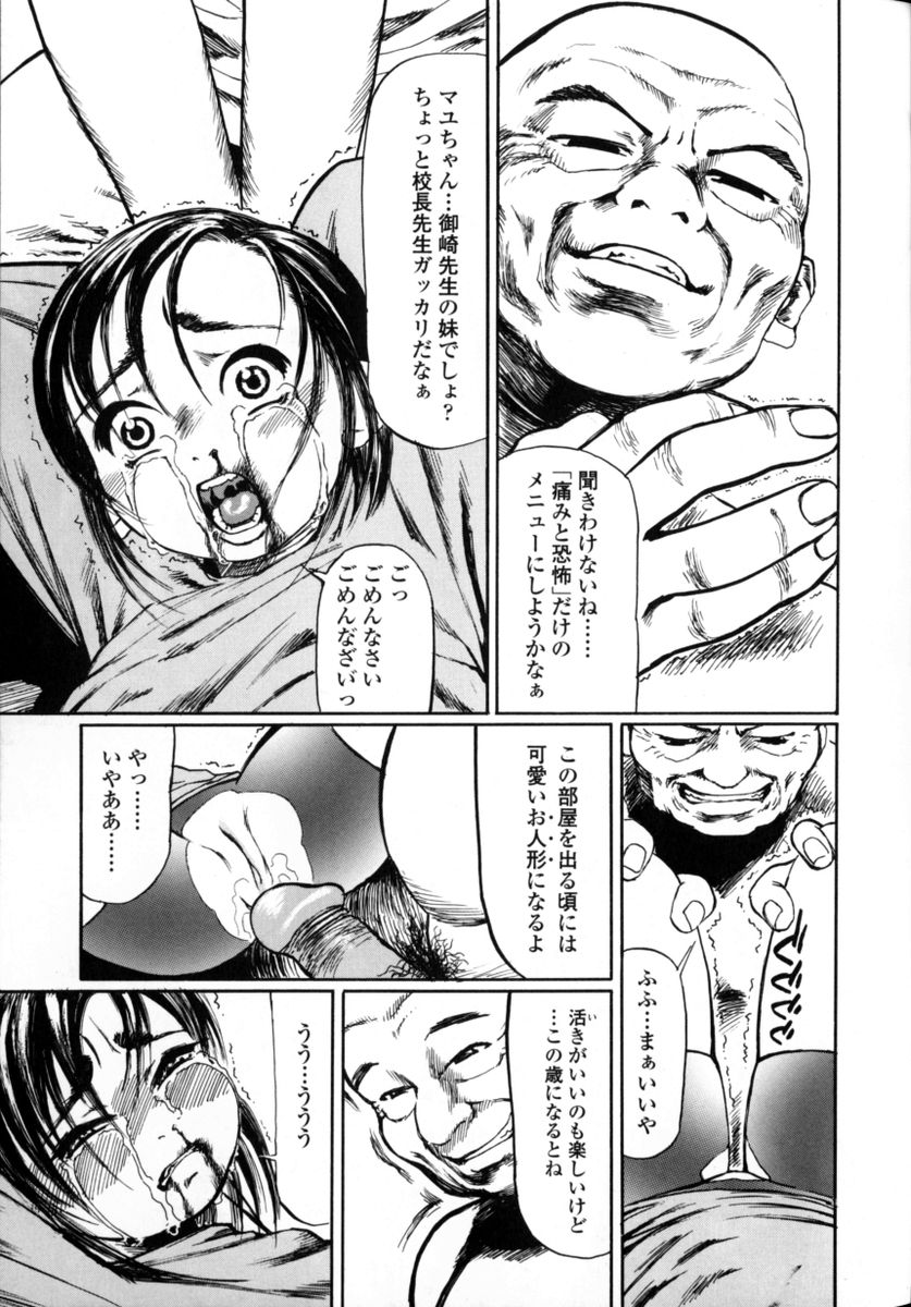 HCB_Sensei_Datte_Onna_Nano_by_Tsubura_Hase_149