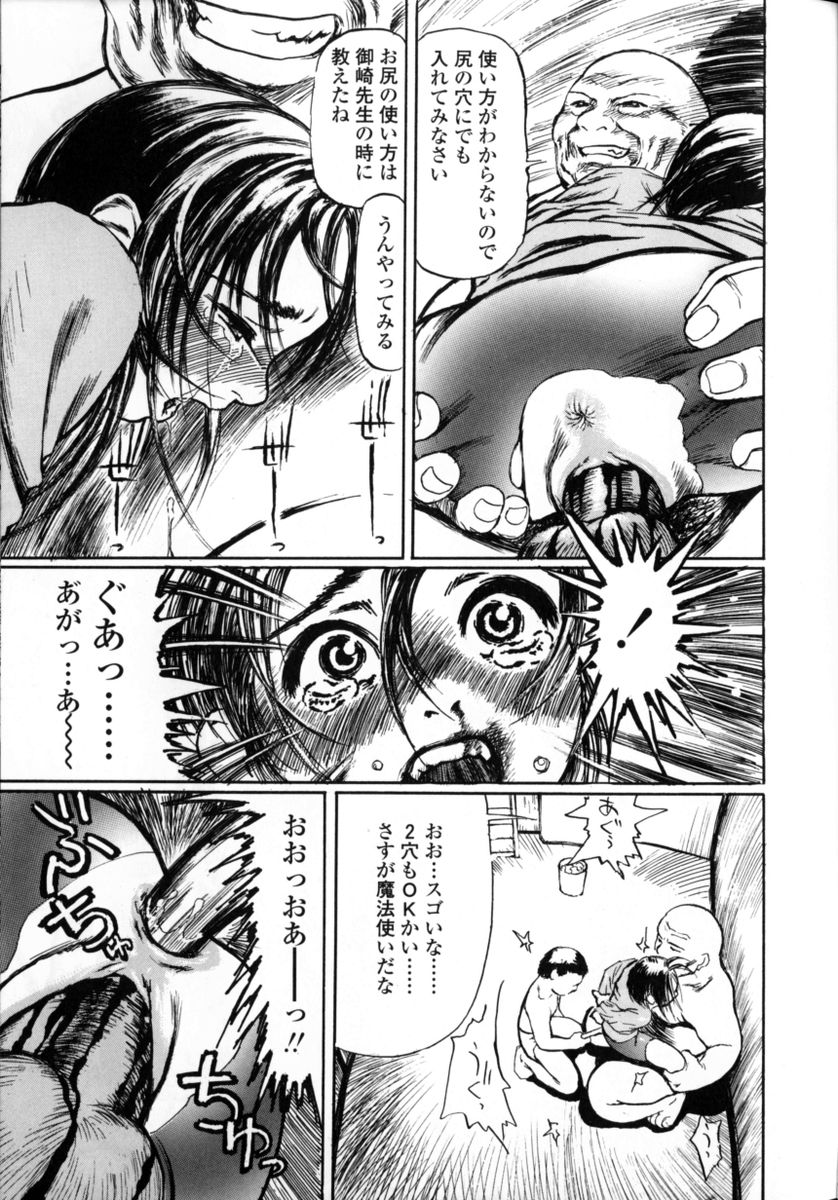 HCB_Sensei_Datte_Onna_Nano_by_Tsubura_Hase_153
