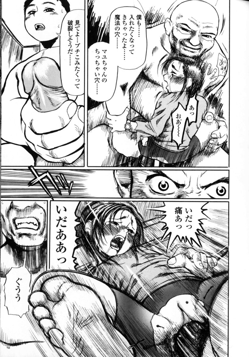 HCB_Sensei_Datte_Onna_Nano_by_Tsubura_Hase_155