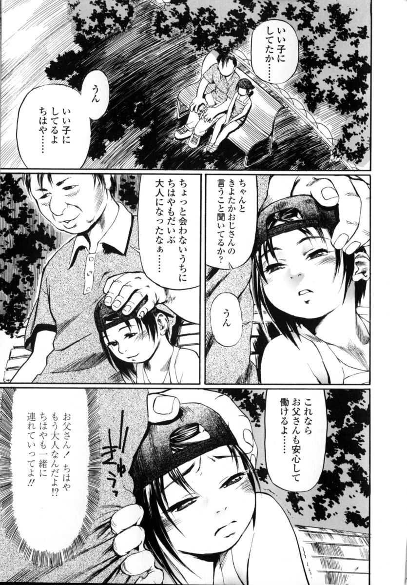 HCB_Sensei_Datte_Onna_Nano_by_Tsubura_Hase_175