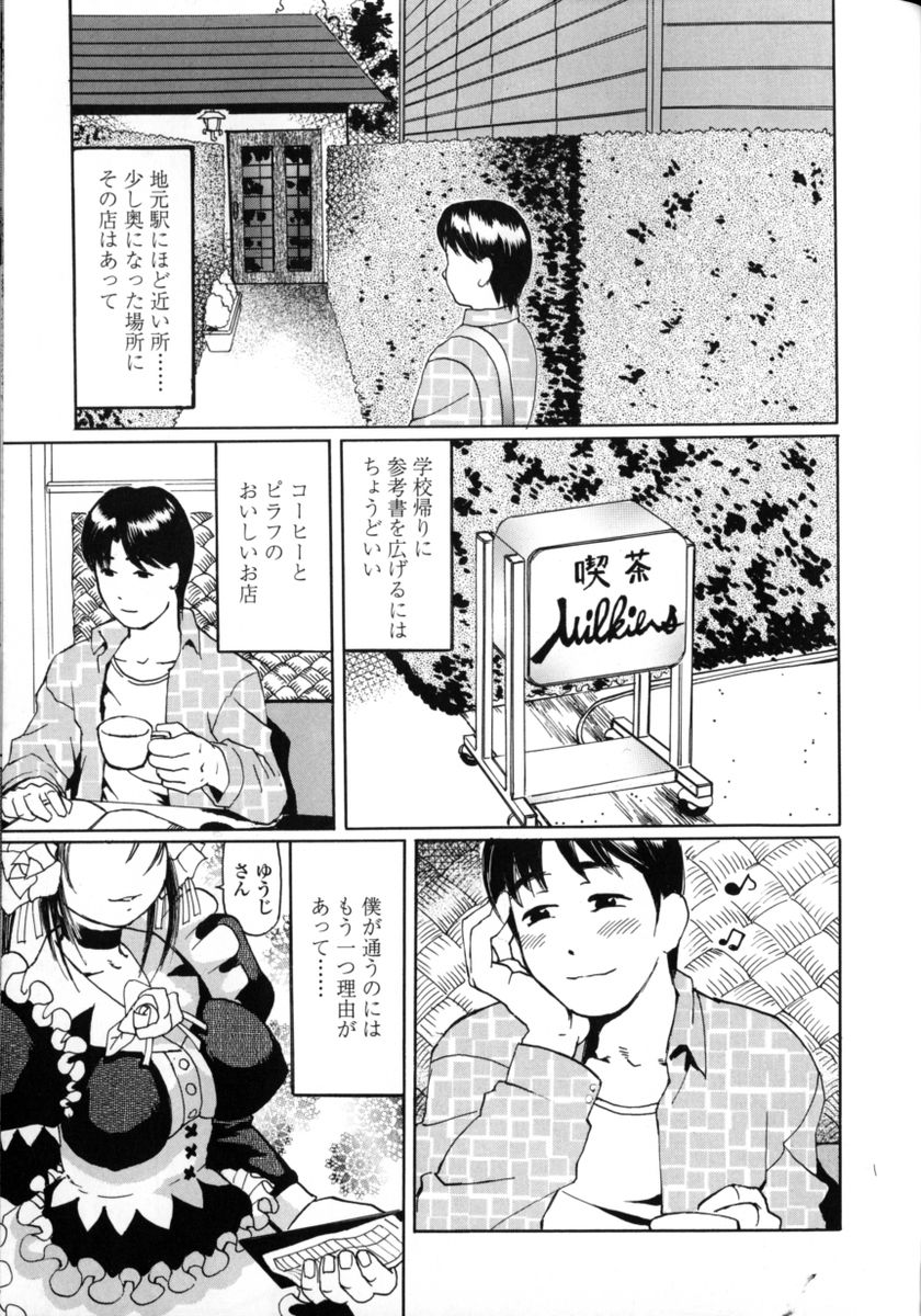 HCB_Sensei_Datte_Onna_Nano_by_Tsubura_Hase_177