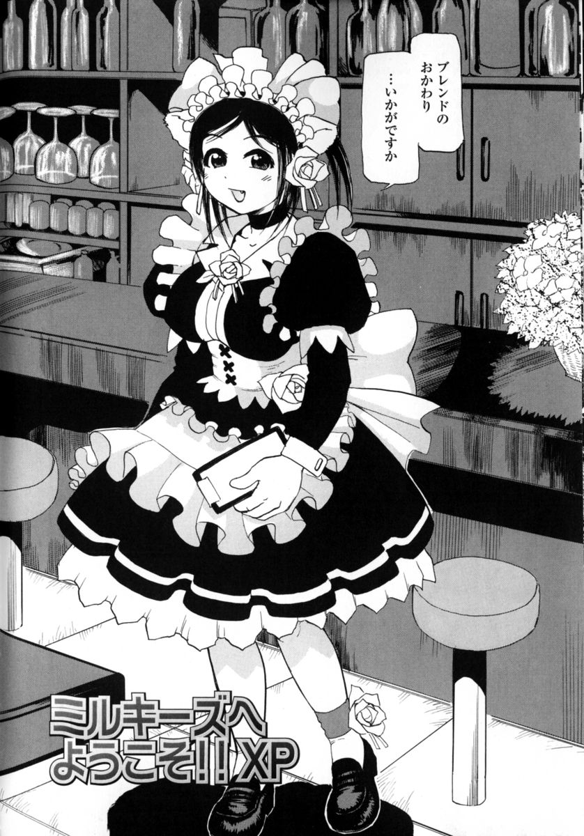 HCB_Sensei_Datte_Onna_Nano_by_Tsubura_Hase_178