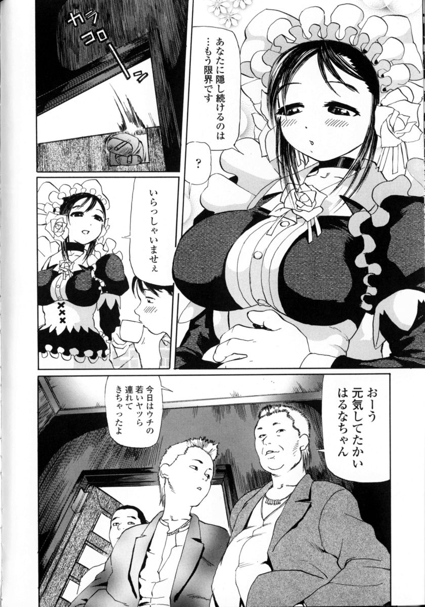 HCB_Sensei_Datte_Onna_Nano_by_Tsubura_Hase_180