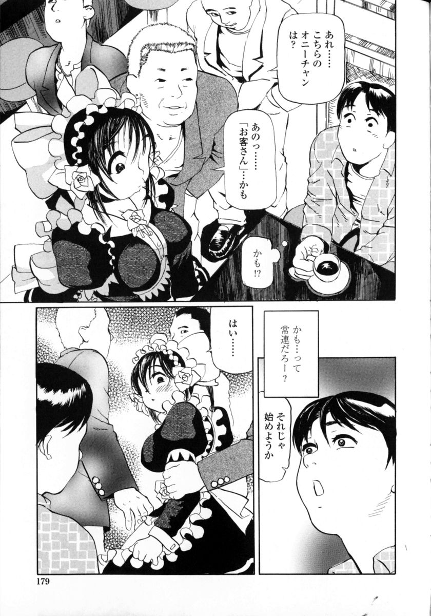 HCB_Sensei_Datte_Onna_Nano_by_Tsubura_Hase_181