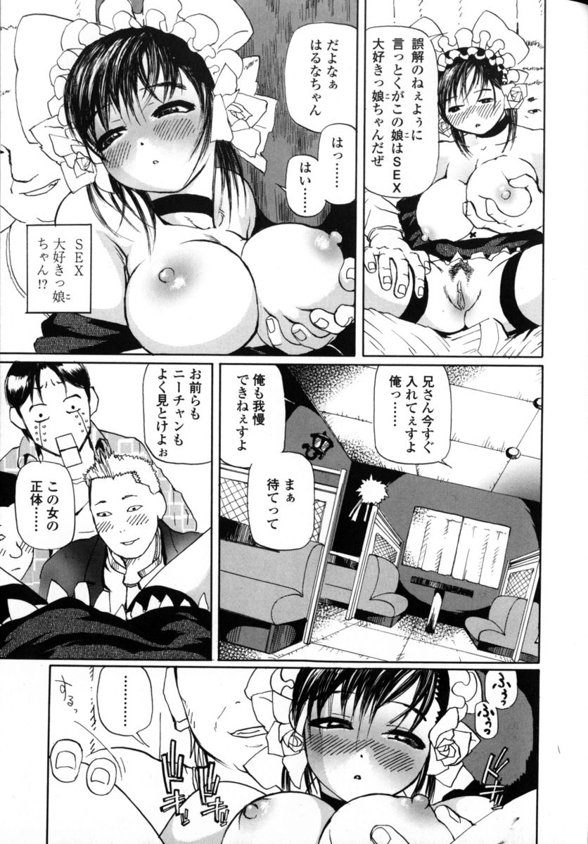 HCB_Sensei_Datte_Onna_Nano_by_Tsubura_Hase_183
