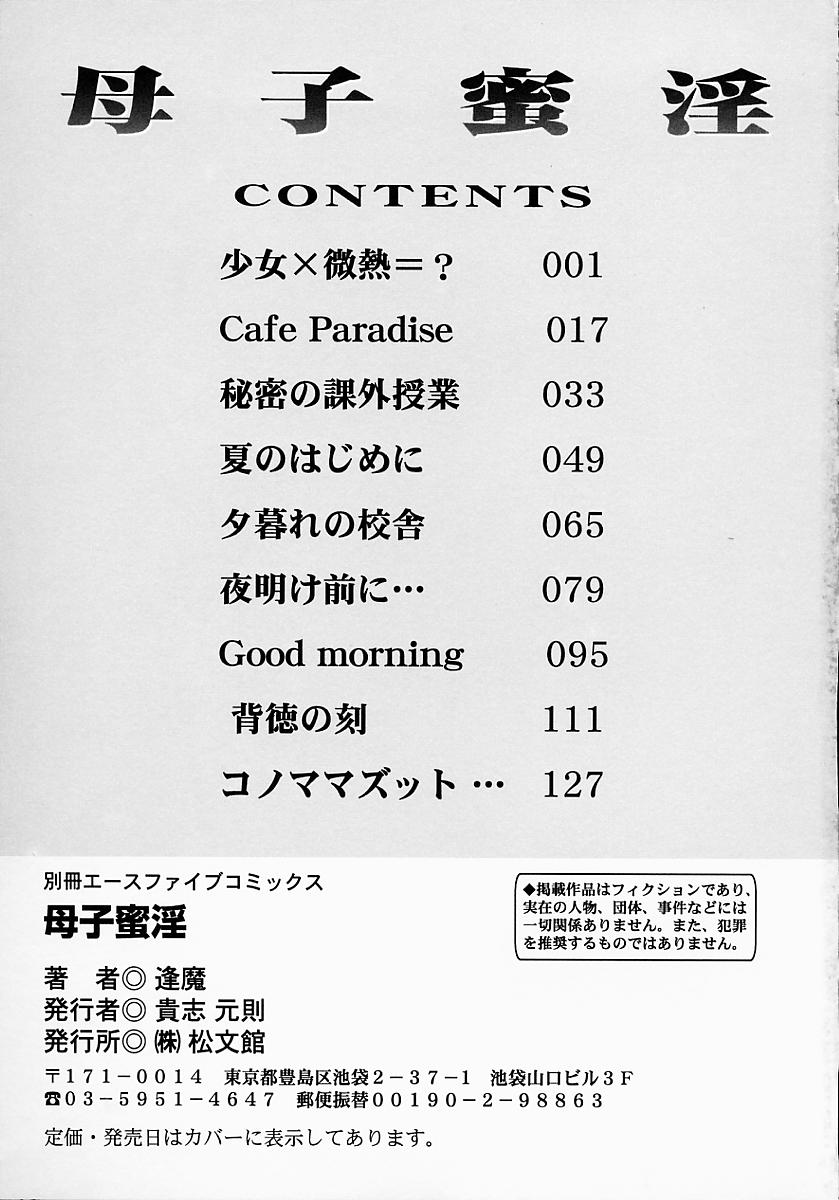 Ohma_Boshi_Mitsuin_004
