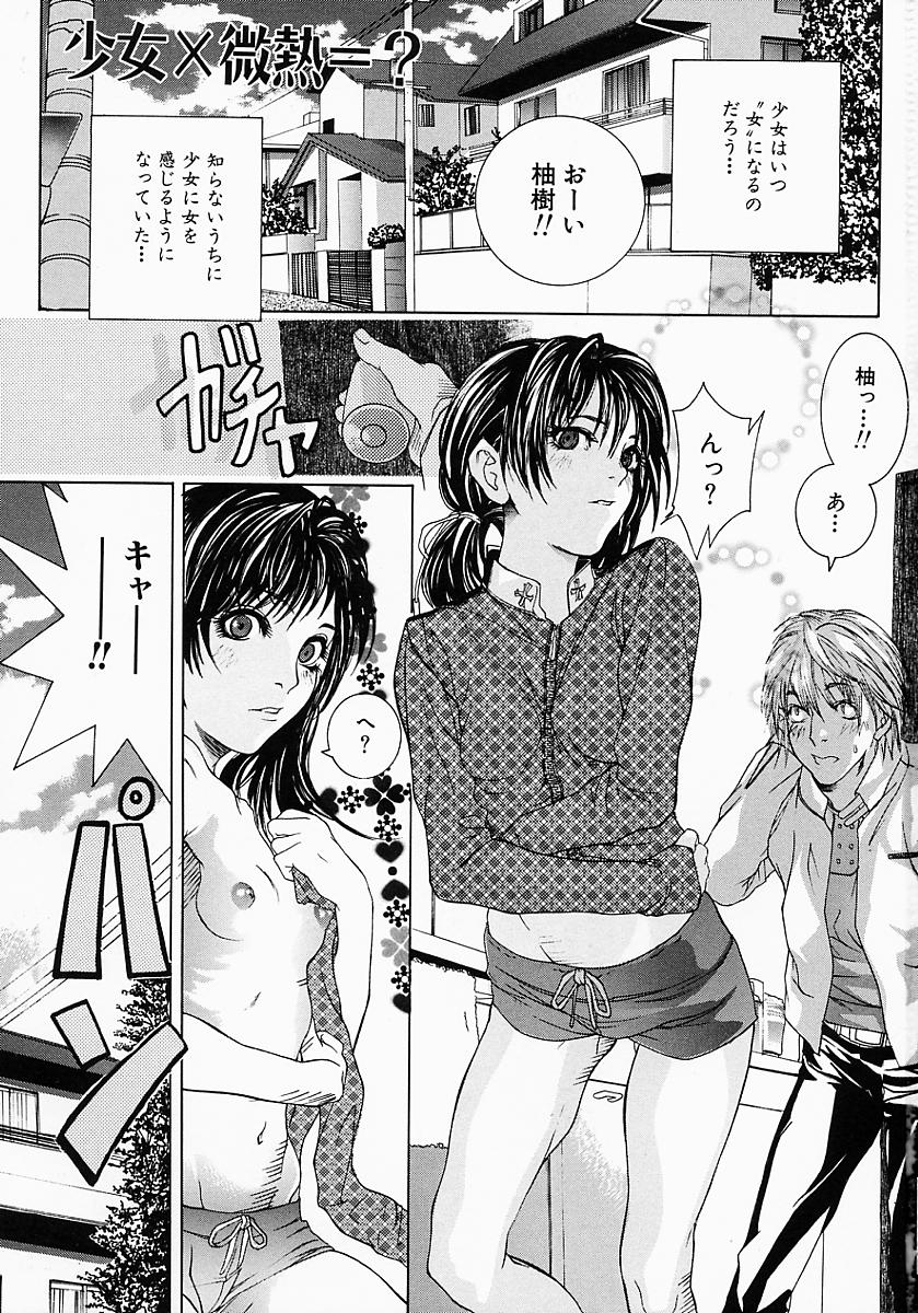 Ohma_Boshi_Mitsuin_005