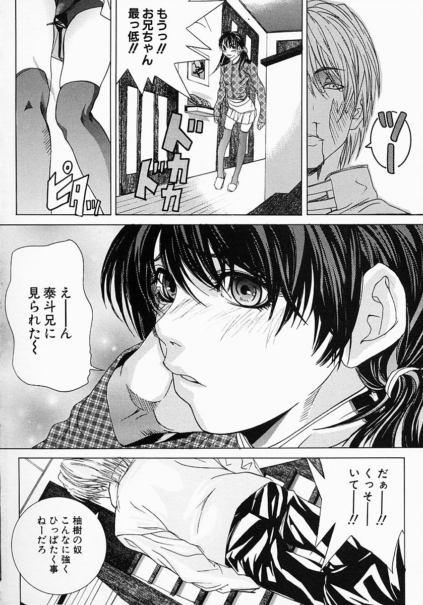 Ohma_Boshi_Mitsuin_006