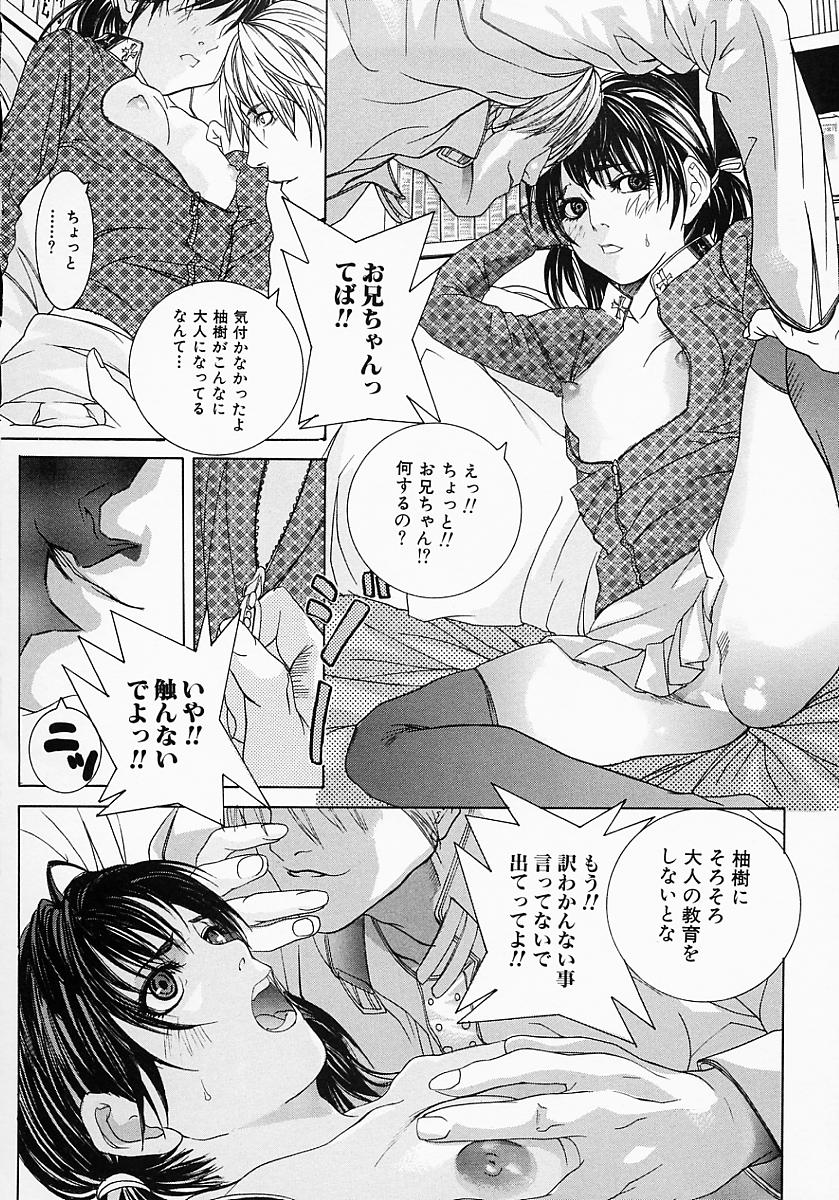 Ohma_Boshi_Mitsuin_010