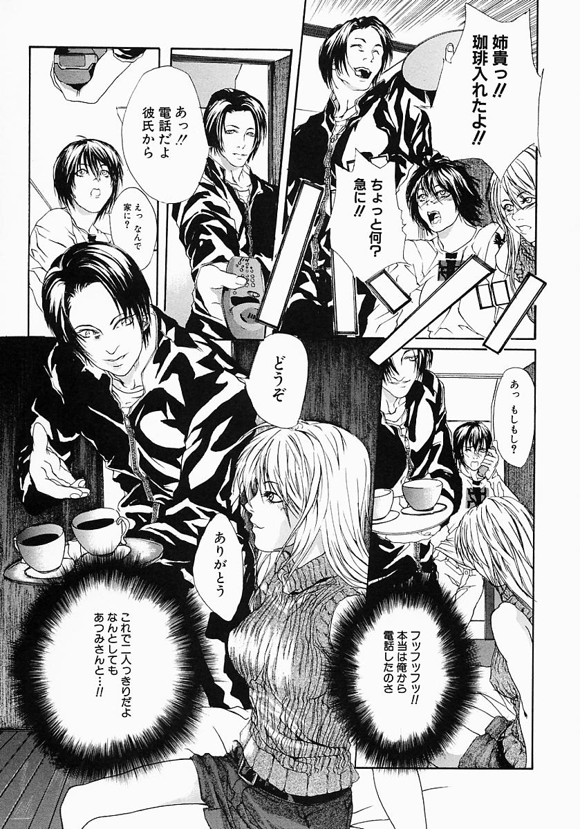 Ohma_Boshi_Mitsuin_023