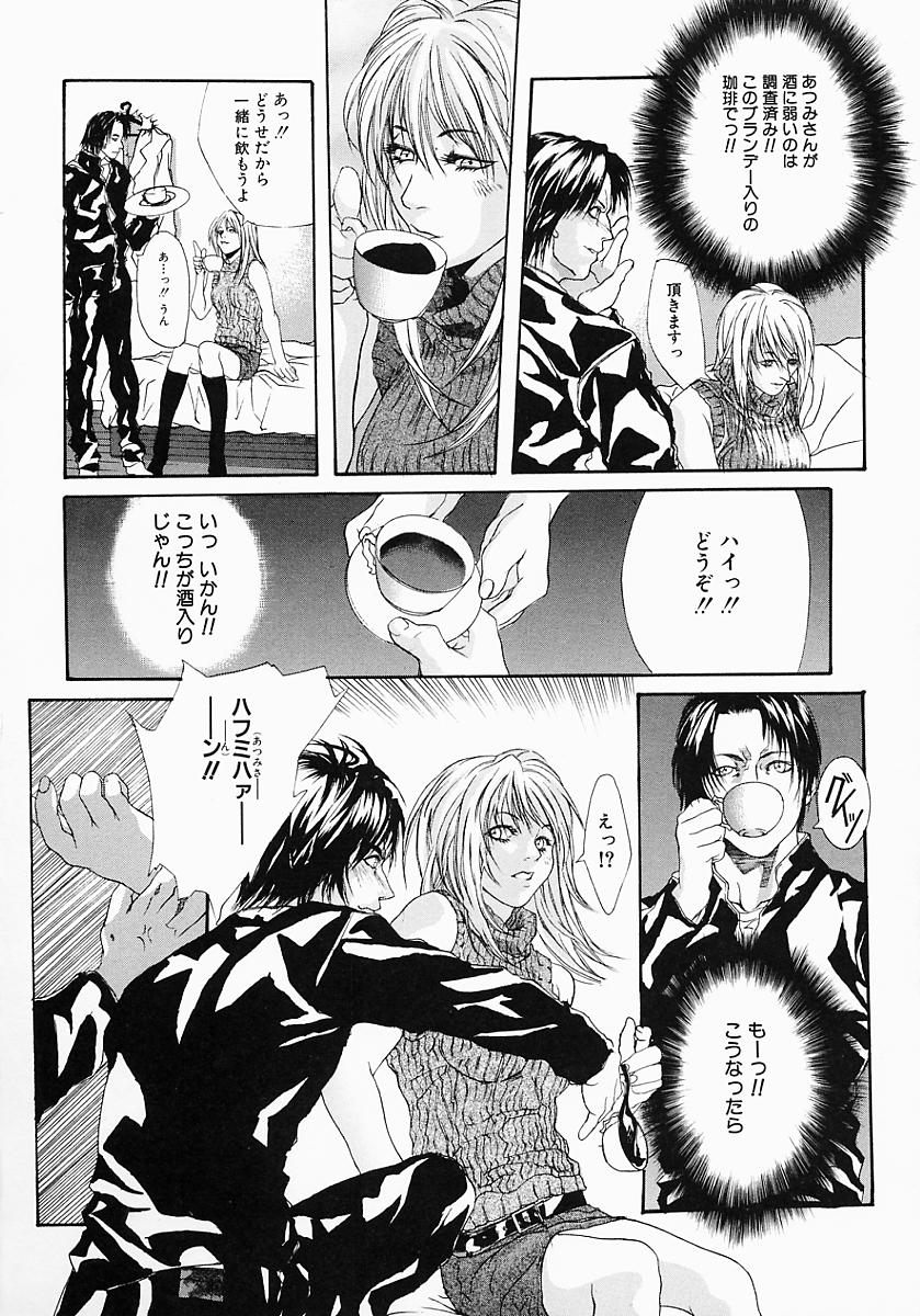 Ohma_Boshi_Mitsuin_024