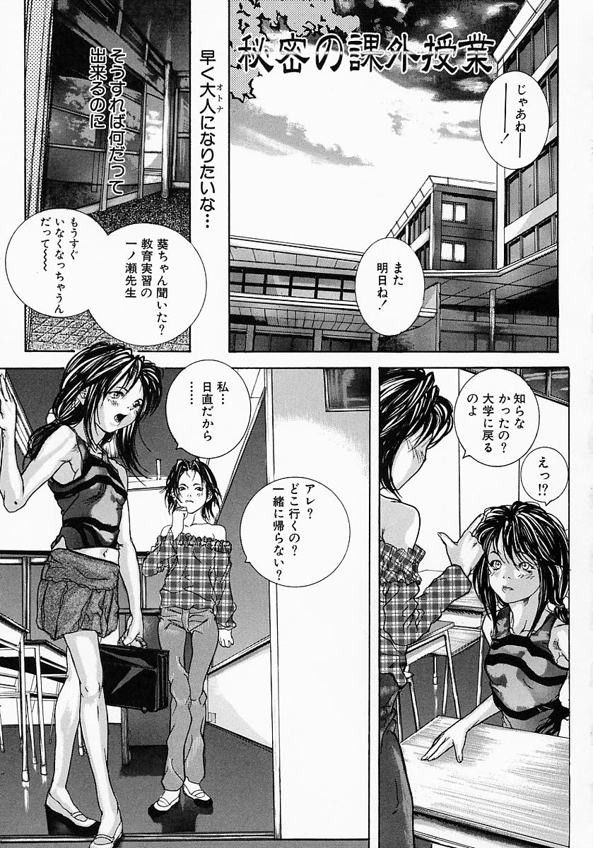 Ohma_Boshi_Mitsuin_037