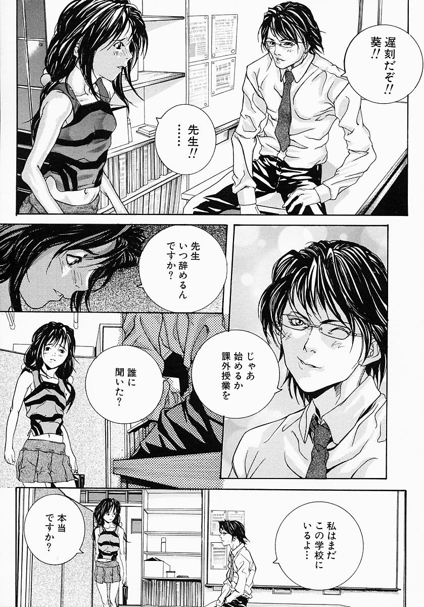 Ohma_Boshi_Mitsuin_039