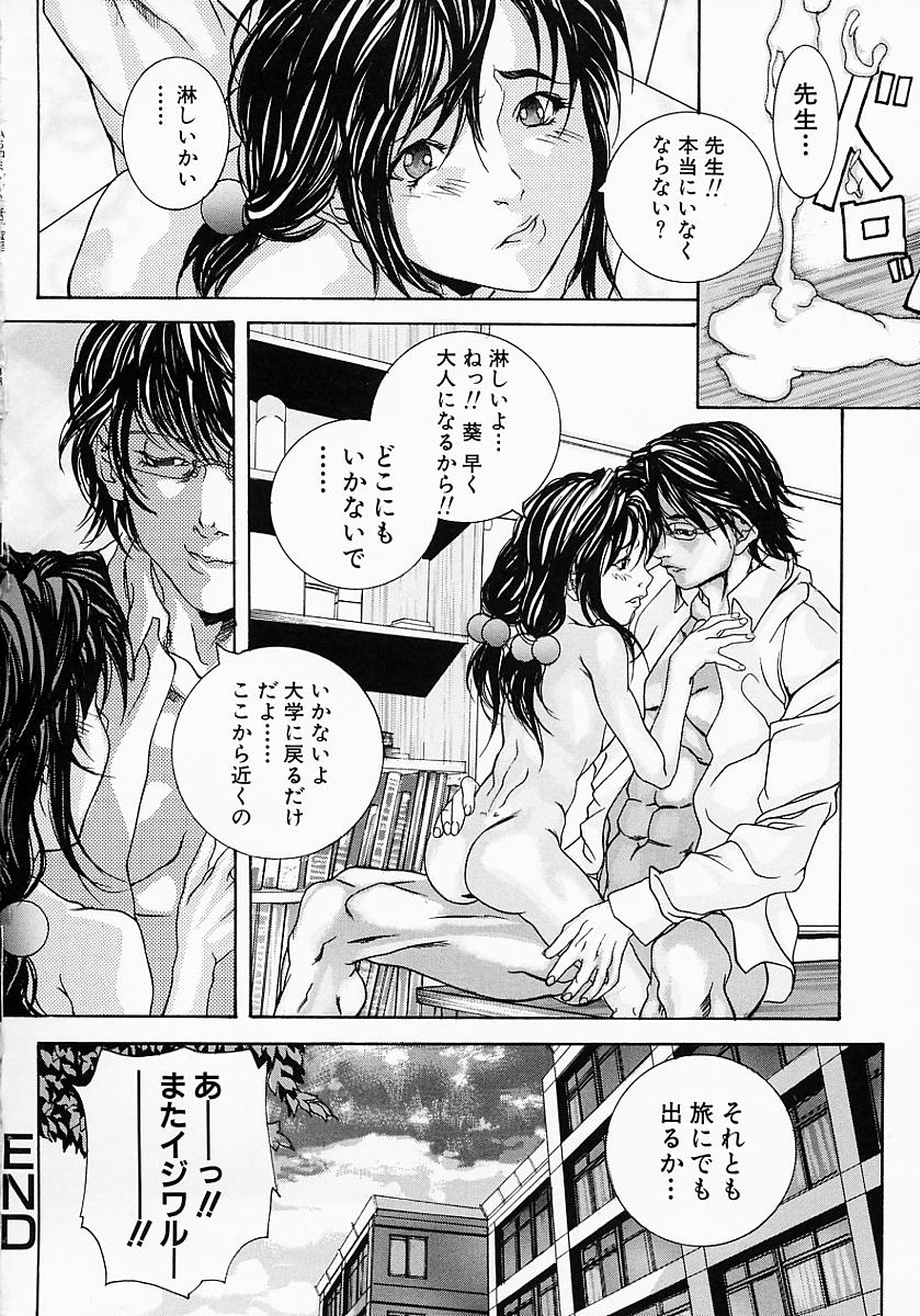 Ohma_Boshi_Mitsuin_052