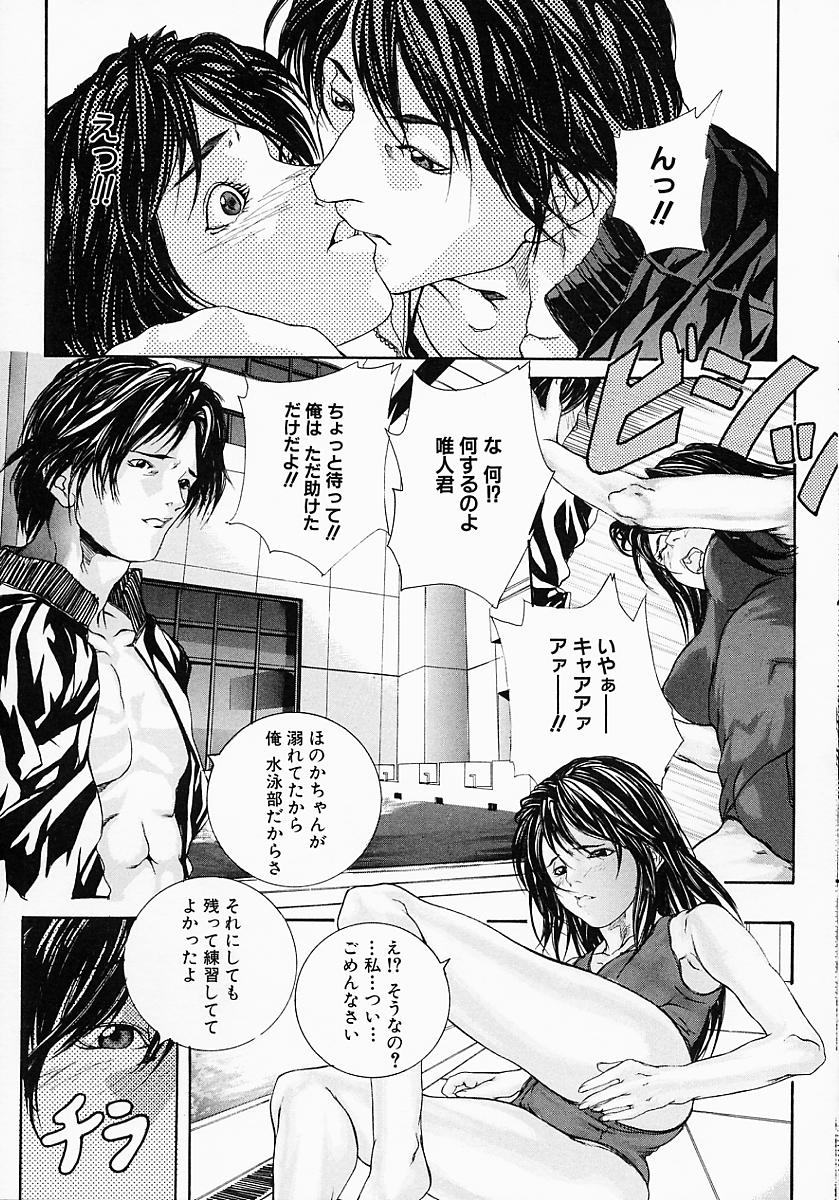 Ohma_Boshi_Mitsuin_055