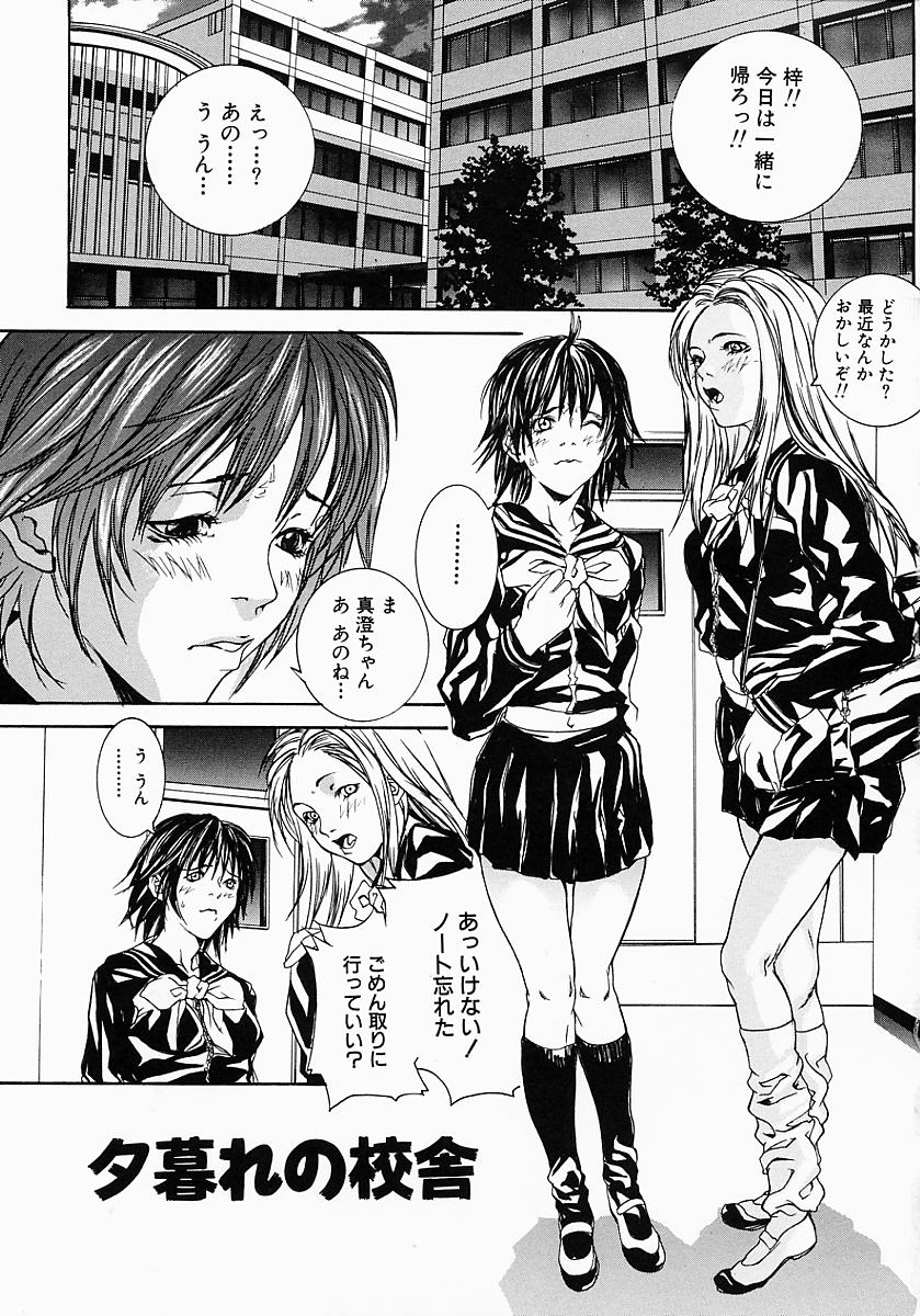 Ohma_Boshi_Mitsuin_069