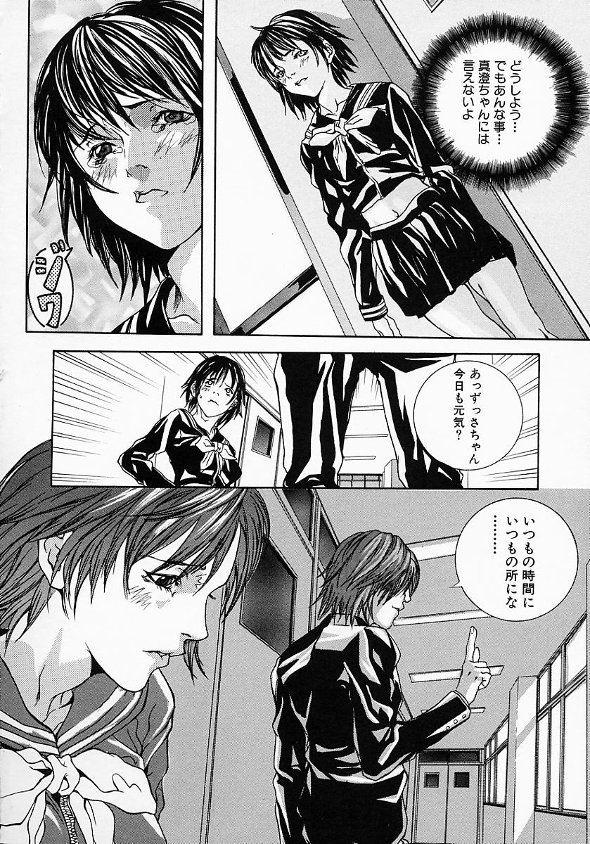 Ohma_Boshi_Mitsuin_070