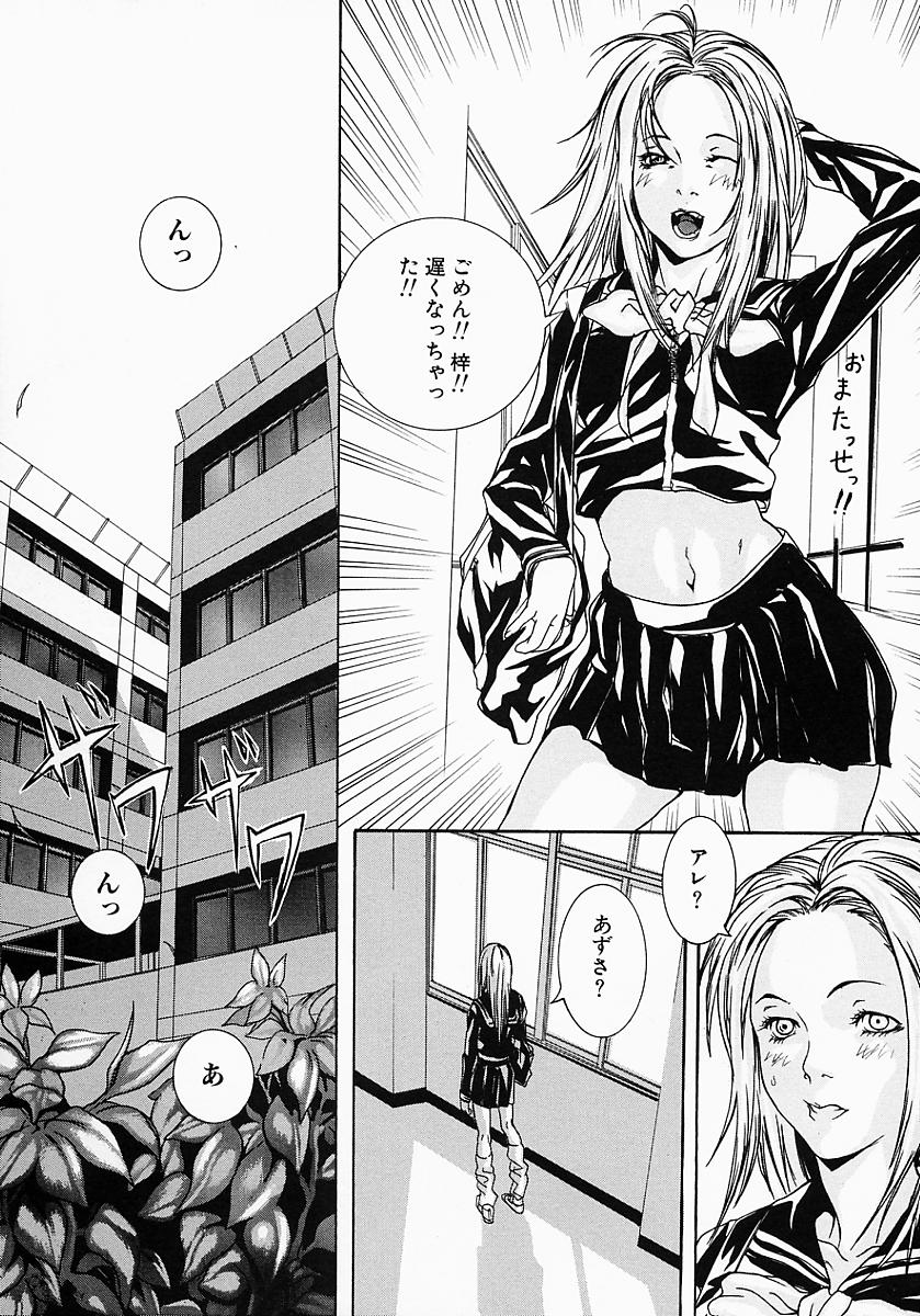 Ohma_Boshi_Mitsuin_071